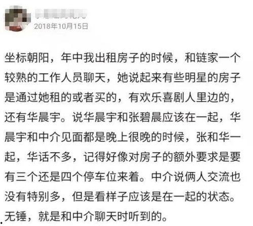 描写娱乐圈吃瓜文案短句,揭秘明星幕后风云