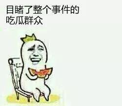 吃瓜群众有话说,揭秘娱乐圈背后的真相与八卦