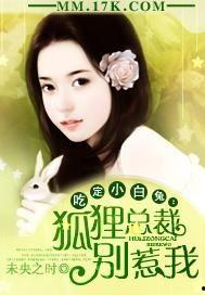 娱乐圈吃瓜兔子小说,兔子吃瓜,瓜中藏秘