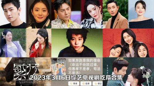 娱乐吃瓜电视剧片段,剧透来袭!揭秘热门剧集幕后花絮与精彩片段