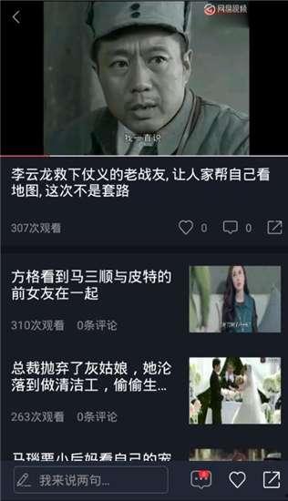 最新的娱乐吃瓜视频大全