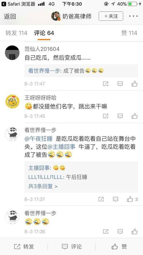 娱乐圈吃瓜爆料pdf知乎小霞,揭秘知乎小霞背后的故事